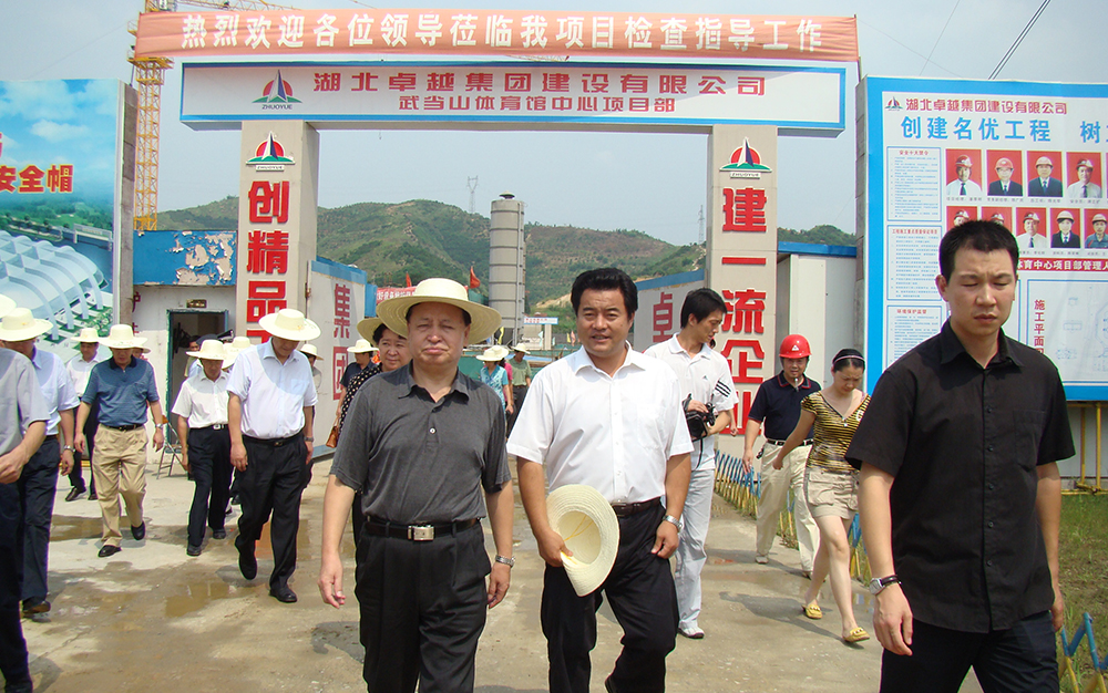 时任湖北省委书记罗清泉视察j9游戏公司武当山工地
