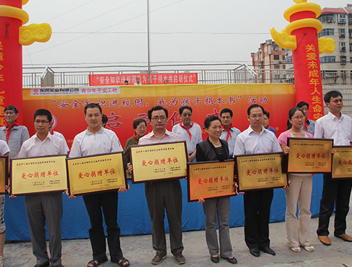 全市爱心单元